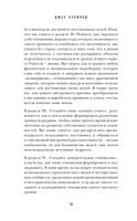 50 правил успеха, чтобы достичь желаемого в бизнесе и в личной жизни Printed books Эксмо