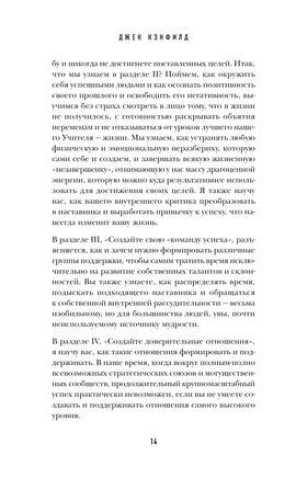 50 правил успеха, чтобы достичь желаемого в бизнесе и в личной жизни Printed books Эксмо