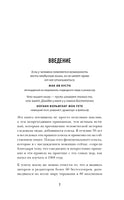 50 правил успеха, чтобы достичь желаемого в бизнесе и в личной жизни Printed books Эксмо