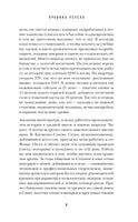 50 правил успеха, чтобы достичь желаемого в бизнесе и в личной жизни Printed books Эксмо