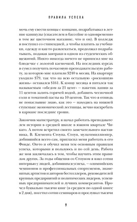 50 правил успеха, чтобы достичь желаемого в бизнесе и в личной жизни Printed books Эксмо