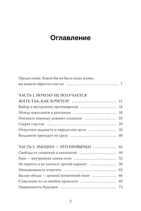 Радость в простом. Мягкая сила счастья от корейского монаха Printed books МИФ