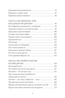 Радость в простом. Мягкая сила счастья от корейского монаха Printed books МИФ