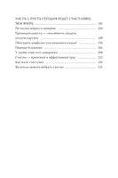 Радость в простом. Мягкая сила счастья от корейского монаха Printed books МИФ