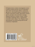 Котики и кошки. Избранная лирика с иллюстрациями Printed books АСТ