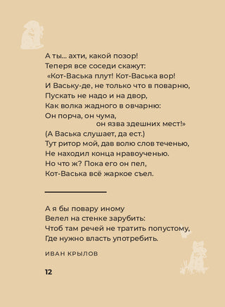 Котики и кошки. Избранная лирика с иллюстрациями Printed books АСТ