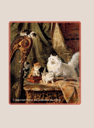 Котики и кошки. Избранная лирика с иллюстрациями Printed books АСТ