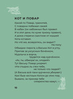 Котики и кошки. Избранная лирика с иллюстрациями Printed books АСТ