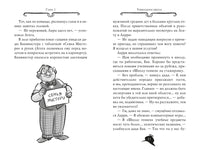 Агата Мистери. Кн. 33. Скандал вокруг Нобелевской премии