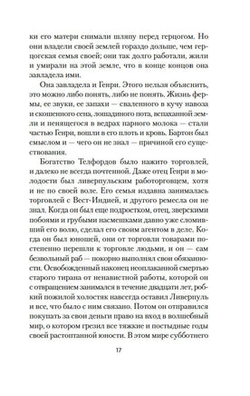 Сними обувь твою. Войнич Э.Л.. Настроение читать Printed books Азбука