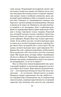 Сними обувь твою. Войнич Э.Л.. Настроение читать Printed books Азбука