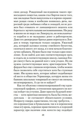 Сними обувь твою. Войнич Э.Л.. Настроение читать Printed books Азбука