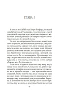 Сними обувь твою. Войнич Э.Л.. Настроение читать Printed books Азбука