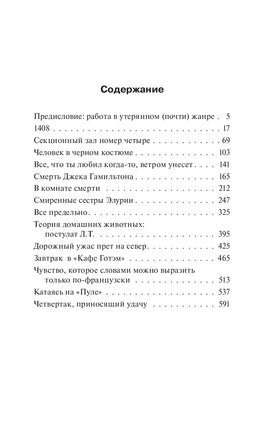 Все предельно. Стивен Кинг. Мягкий переплет Printed books АСТ