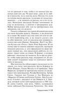 Все предельно. Стивен Кинг. Мягкий переплет Printed books АСТ