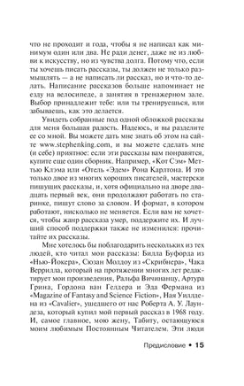Все предельно. Стивен Кинг. Мягкий переплет Printed books АСТ
