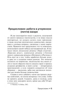 Все предельно. Стивен Кинг. Мягкий переплет Printed books АСТ