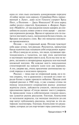 Все предельно. Стивен Кинг. Мягкий переплет Printed books АСТ