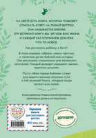 Моя первая Библия. С. Кипарисова Printed books Эксмо