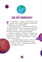 Моя первая Библия. С. Кипарисова Printed books Эксмо