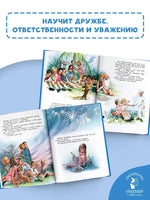 Маруся и её друзья. День рождения. Младший брат Printed books АСТ