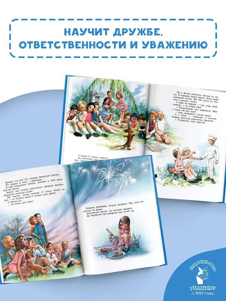 Маруся и её друзья. День рождения. Младший брат Printed books АСТ