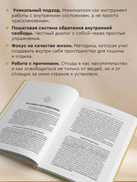 Осознанный минимализм. От хаоса в доме — к смыслу в жизни, или принцип достаточности