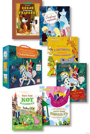 Классика мультфильмов. Сборный комплект из 6 книг Printed books МАХАОН