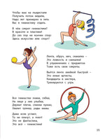 Хочешь спортом заниматься? Printed books ЭНАС