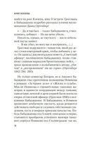Народ бессмертен. Гроссман В. Printed books Азбука