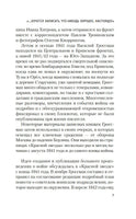 Народ бессмертен. Гроссман В. Printed books Азбука