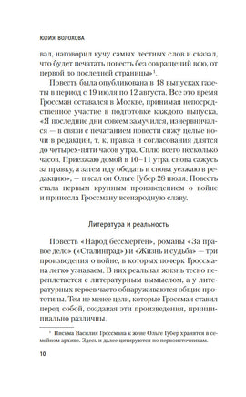 Народ бессмертен. Гроссман В. Printed books Азбука