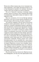 Невыносимая легкость бытия. Кундера М.. Настроение читать Printed books Азбука