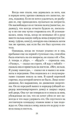Невыносимая легкость бытия. Кундера М.. Настроение читать Printed books Азбука