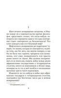 Невыносимая легкость бытия. Кундера М.. Настроение читать Printed books Азбука