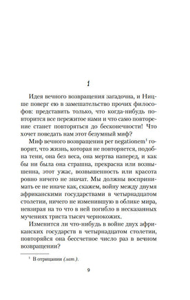 Невыносимая легкость бытия. Кундера М.. Настроение читать Printed books Азбука