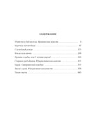 Служебный роман. Вокзал для двоих: киноповести и пьесы. Эльдар Рязанов Printed books Азбука