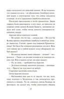 Испытание дружбой. Полёт Кайи. Мёле Н.