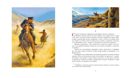 Севастопольские рассказы. Толстой Л. Printed books МАХАОН