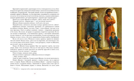 Севастопольские рассказы. Толстой Л. Printed books МАХАОН