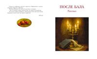 Севастопольские рассказы. Толстой Л. Printed books МАХАОН