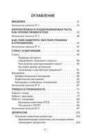 Свободные от тревоги. Терапевтические практики, которые помогут почувствовать свою ценность и отпустить страхи