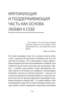 Свободные от тревоги. Терапевтические практики, которые помогут почувствовать свою ценность и отпустить страхи