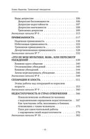 Свободные от тревоги. Терапевтические практики, которые помогут почувствовать свою ценность и отпустить страхи
