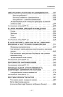 Свободные от тревоги. Терапевтические практики, которые помогут почувствовать свою ценность и отпустить страхи
