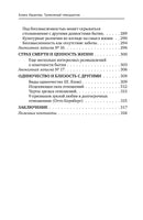 Свободные от тревоги. Терапевтические практики, которые помогут почувствовать свою ценность и отпустить страхи