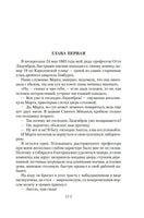 Путешествие к центру Земли. Вокруг света в восемьдесят дней. Верн Ж. Printed books Иностранка