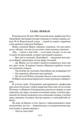 Путешествие к центру Земли. Вокруг света в восемьдесят дней. Верн Ж. Printed books Иностранка