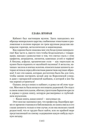 Путешествие к центру Земли. Вокруг света в восемьдесят дней. Верн Ж. Printed books Иностранка