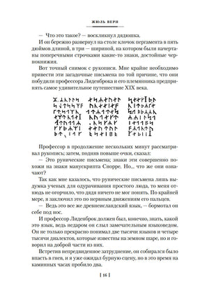 Путешествие к центру Земли. Вокруг света в восемьдесят дней. Верн Ж. Printed books Иностранка